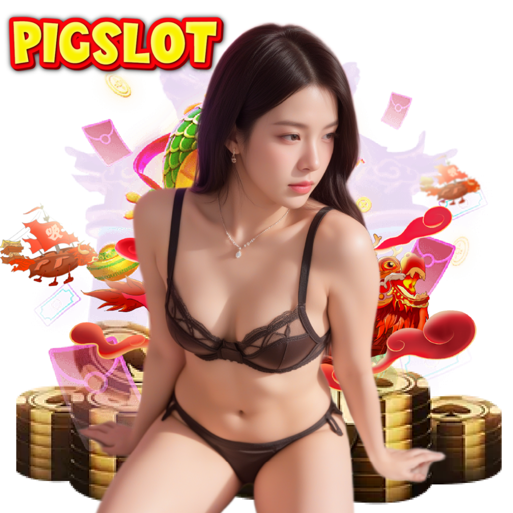 pigslot ทางเข้าเล่น